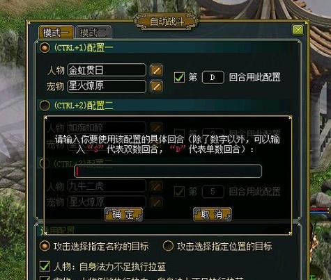 问道自动战斗设置方法是什么？