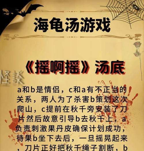 《100层电梯》第91关攻略（挑战生死存亡）