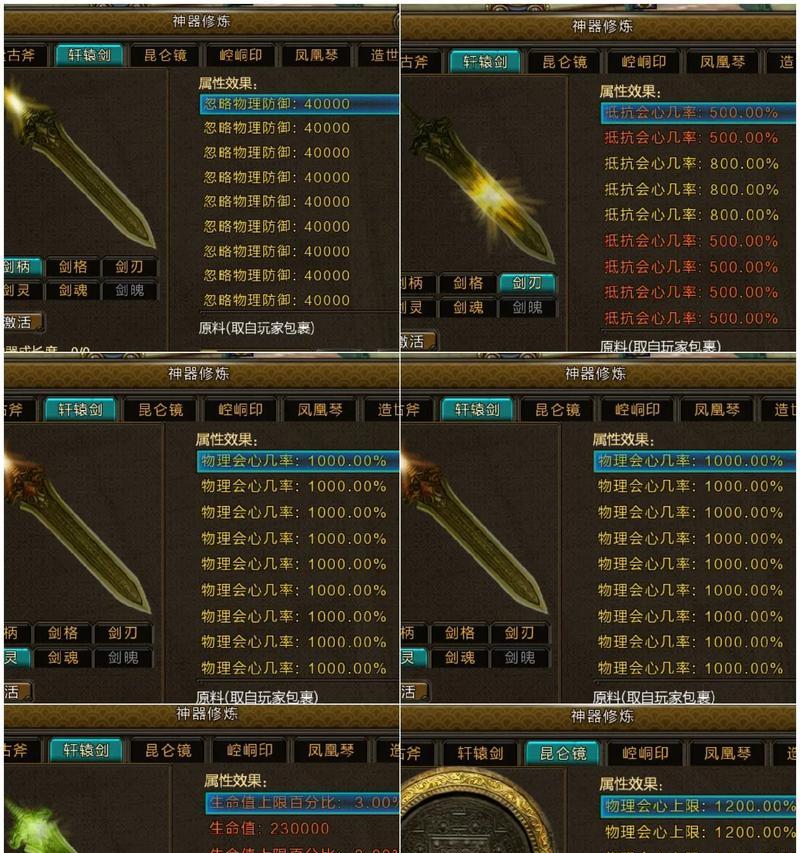 寻仙武器孔打开方法是什么？打开后如何利用？