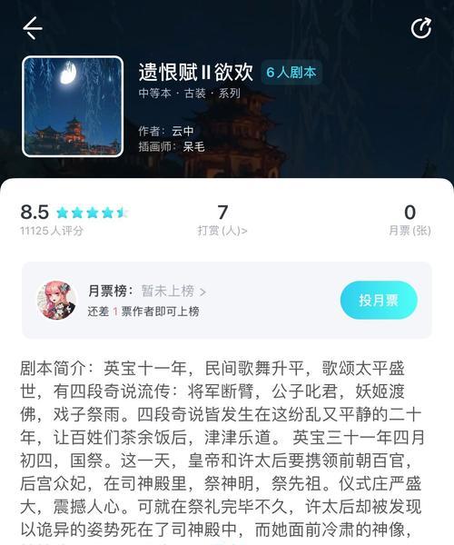 揭秘《闭月谈2》凶手身份——游戏内谜题解析（解密凶手真面目）