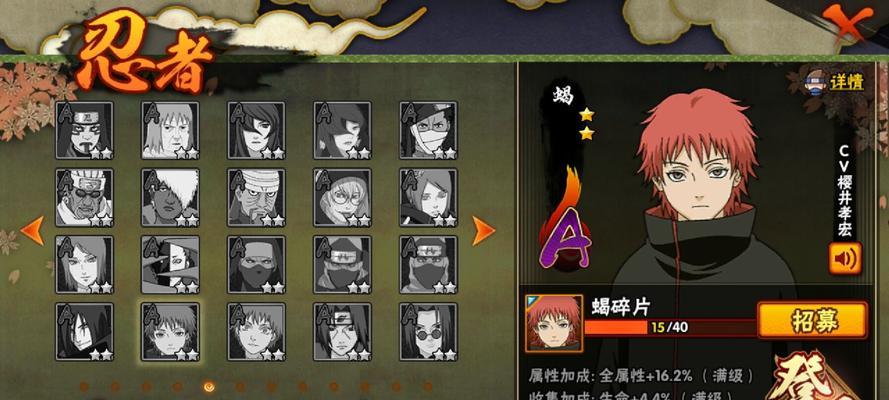 《晓大蛇丸全攻略》（一探火影忍者手游中最强大反派的秘密）