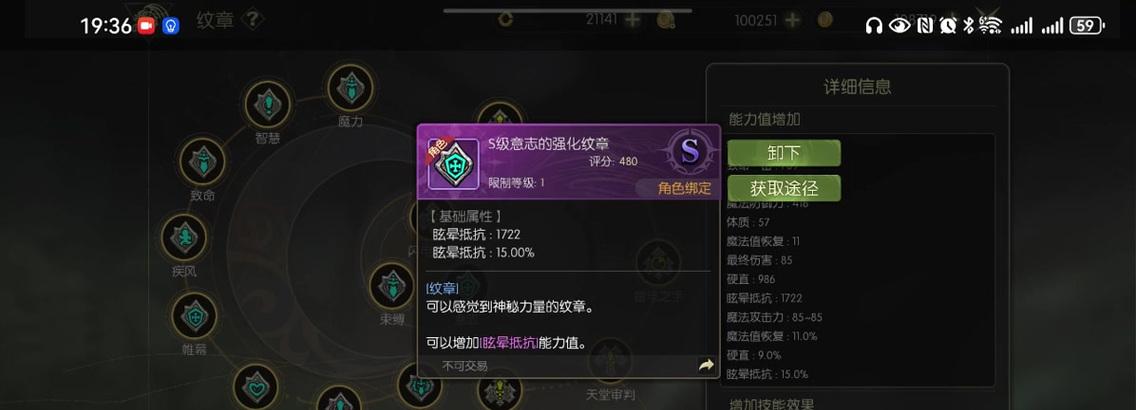 龙之谷装备注入潜力方法是什么？如何提升装备潜力？