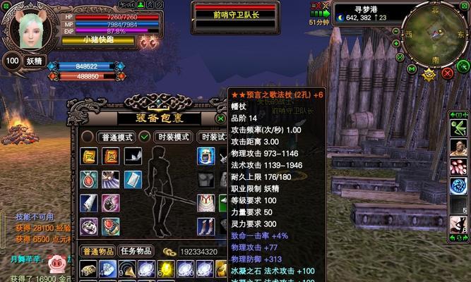 完美世界游戏名字id如何取才独特？