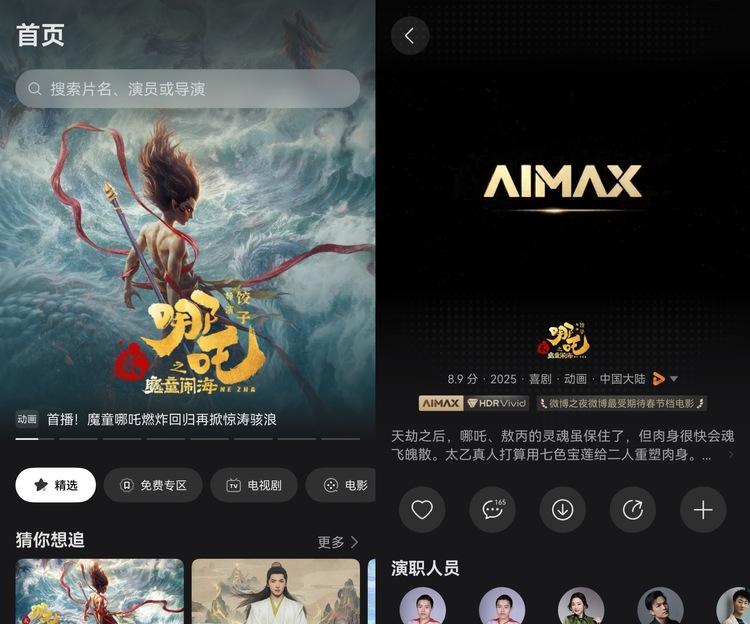 燃到战栗！《哪吒2》全网开播，华为视频AiMax影院这画质我跪了！