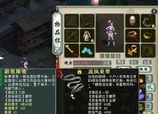 大话西游2摆摊交易记录查看方法是什么？