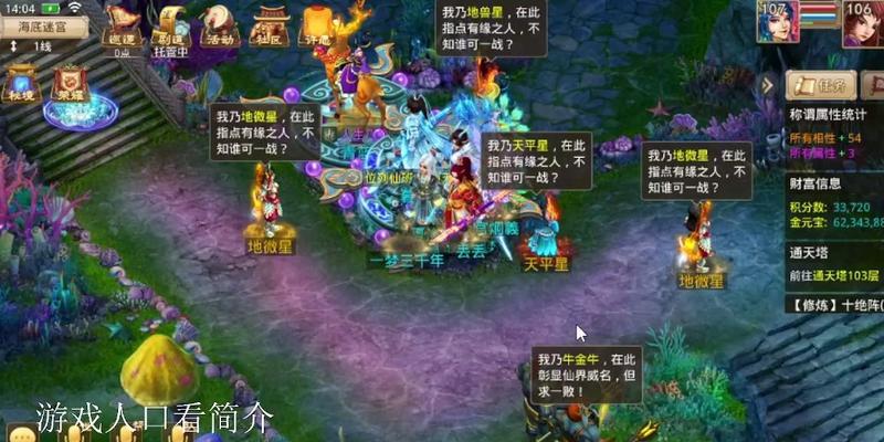 问道迷宫13关怎么过？有哪些技巧可以快速通关？