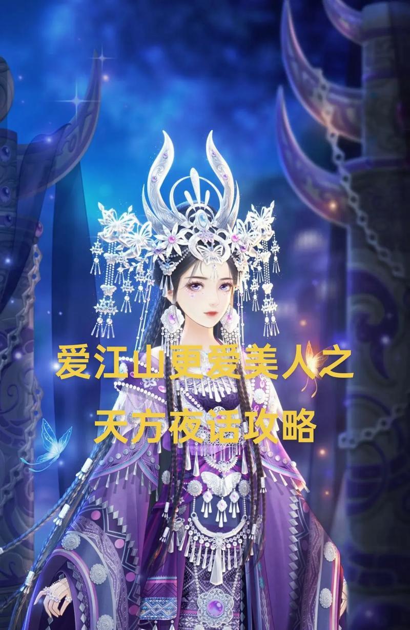 如何在游戏中冲榜——《爱江山更爱美人》攻略（打造最强角色）
