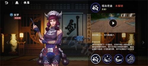 《不良人3》中侠客蚩梦输出实力分析（揭秘蚩梦的技能组合和属性加点）