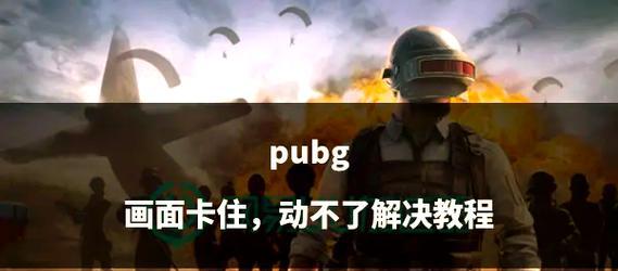 绝地求生人物移动操作技巧有哪些？