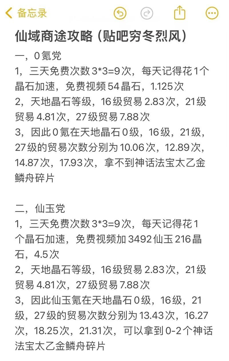 寻仙灵石获取的正确方式是什么？