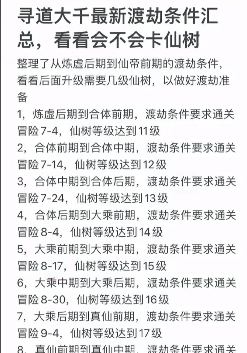 新寻仙最新任务流程是什么？任务完成后的奖励有哪些？