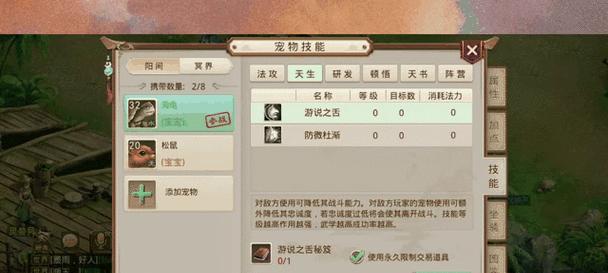 问道手游宝宝降级方法是什么？降级后有何影响？