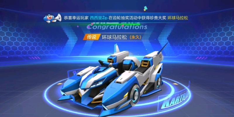 环球马拉松大作战——跑跑卡丁车手游攻略（一起冲刺）