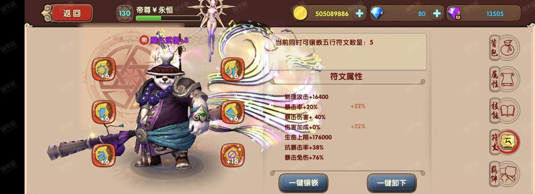 太极熊猫武神搭配大揭秘（挑战巅峰对决）