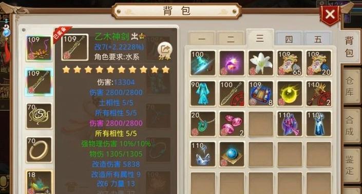 问道武器增加伤害的有效途径有哪些？