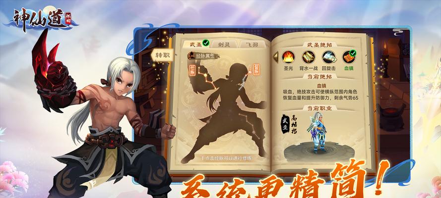 神仙道单机版怎么改数据？数据修改后游戏会有什么变化？