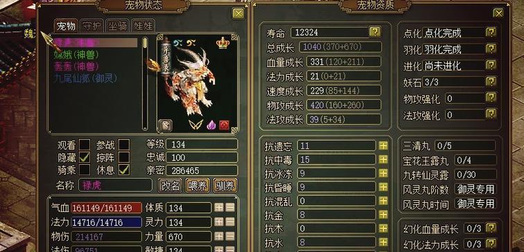 问道中如何获得坐骑？坐骑有什么作用？