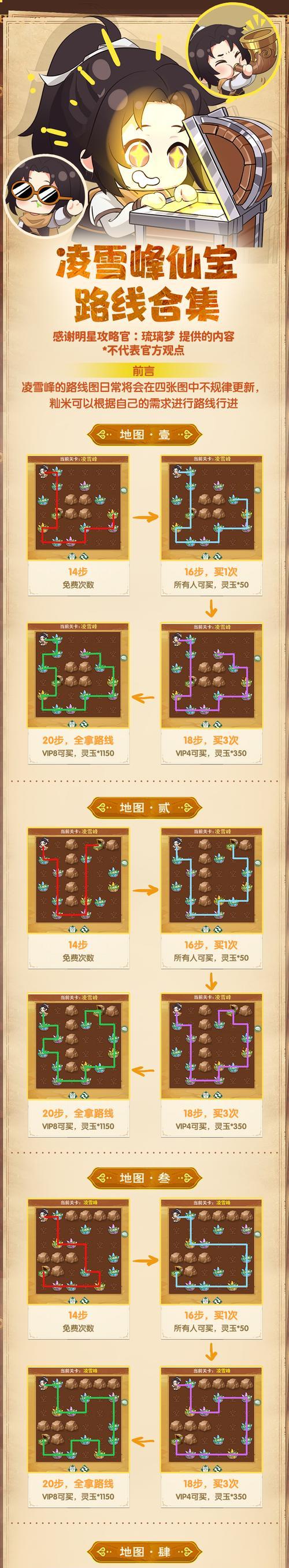 新寻仙元极伏魔诀如何点选？点选元极伏魔诀的步骤是什么？