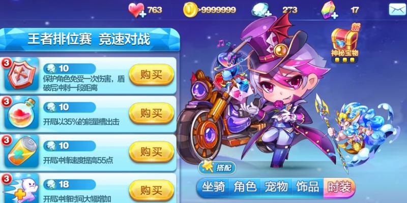 《天天酷跑》（全民热爱的游戏带来了新的挑战）