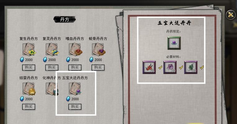 《掌握炼丹技巧，打造绝世神丹》（鬼谷八荒炼丹指南）