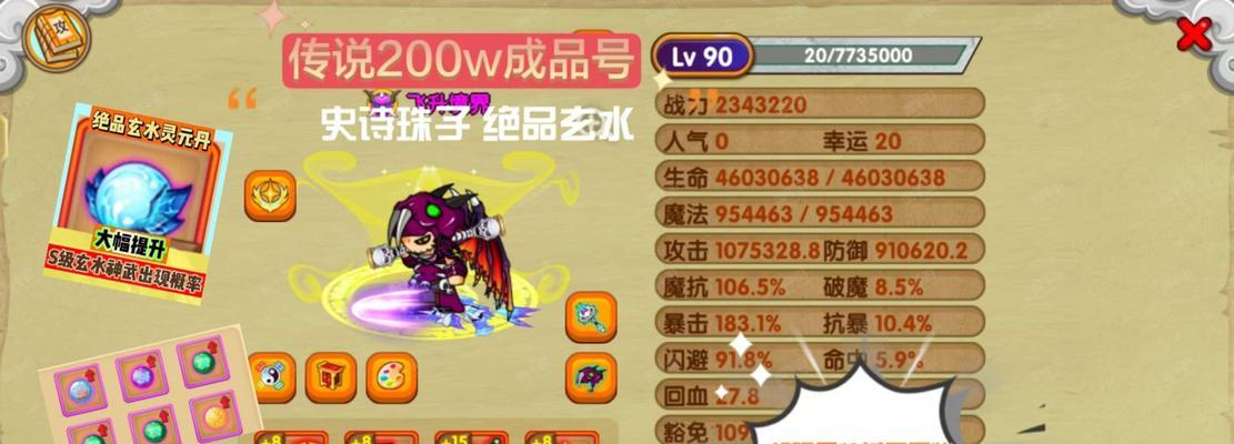 《乱斗西游》快速完成奈何桥攻略（打败猪八戒）