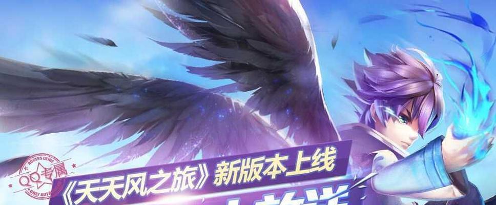 《天天风之旅》游戏刺金翎羽与火龙之焰谁更值得入（探究最佳道具）