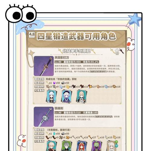 装备锻造的材料和步骤是什么？