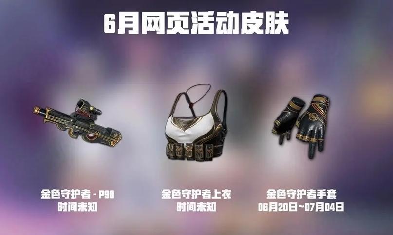 绝地求生手套获取方法是什么？