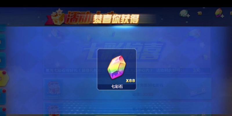 《天天酷跑》试用物品是否能变永久（探究游戏中的试用装备真正属性）