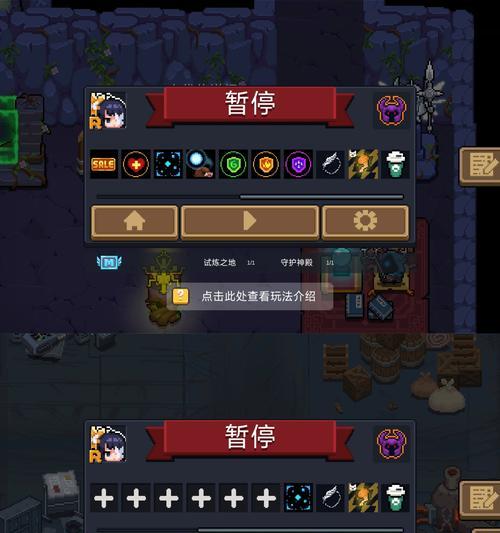 元气骑士（探究全新冒险）