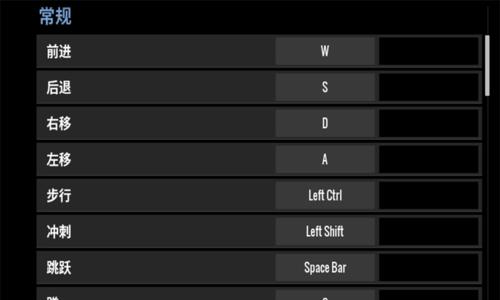 绝地求生PK模式下如何修改按键设置？