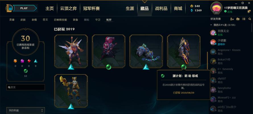 云顶之弈手游腕豪刷出方法（获取腕豪的途径一览）