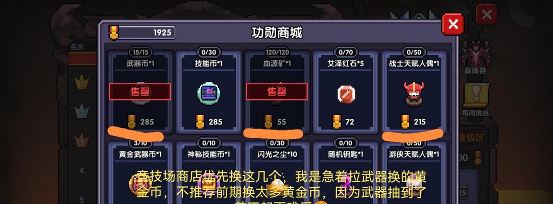 如何提升我的勇者新手能量攻略（用游戏技巧让你轻松提升能量值）