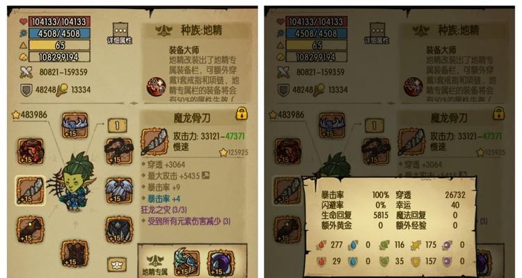 《贪婪洞窟》游戏最佳附魔大揭秘（打造无敌装备）