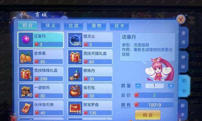 《神武》游戏化生寺加点及全面解析（从游戏视角看生寺如何打造最强角色）