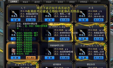 《诺亚传说》宝宝装备最高属性全解析（掌握宝宝装备属性）