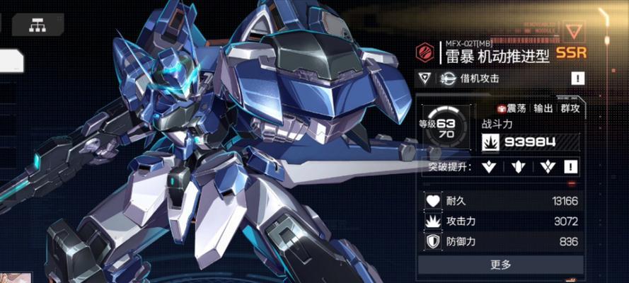 如何选择《天天酷跑》五大机甲（分析机甲效果）
