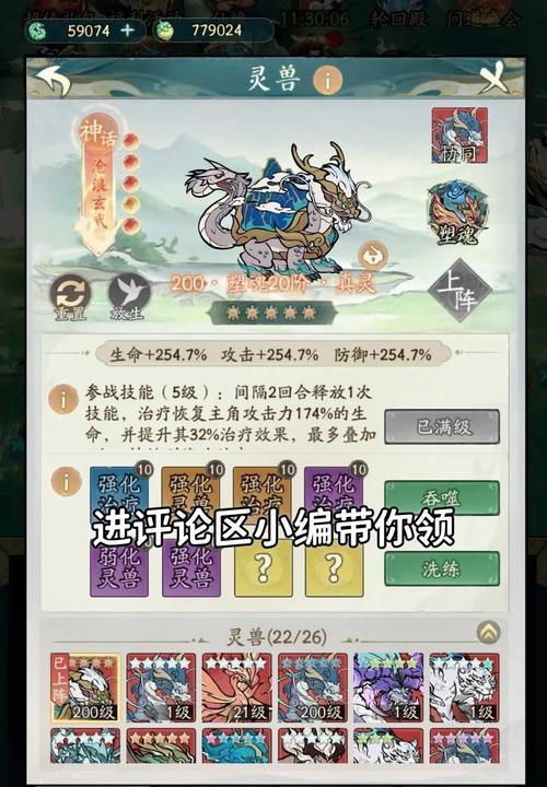 寻仙中渡劫信息如何查看？查看渡劫信息的正确方式是什么？