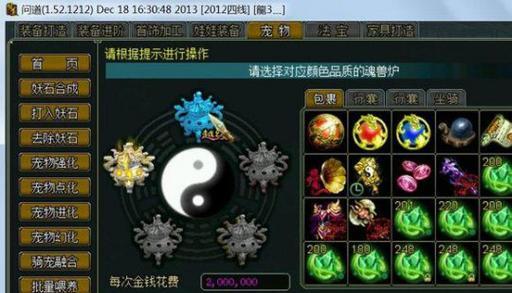 问道妖石力灵气计算方法是什么？如何提高？