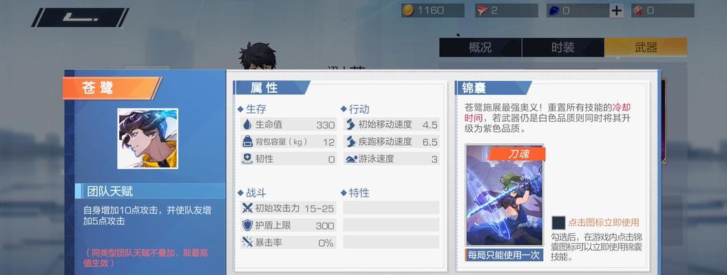 探秘风云岛行动苍鹭的神技（解析苍鹭技能）