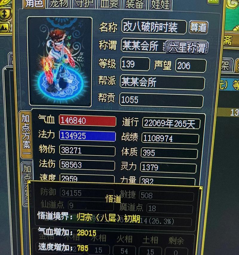 问道木系元婴加点方法是什么？