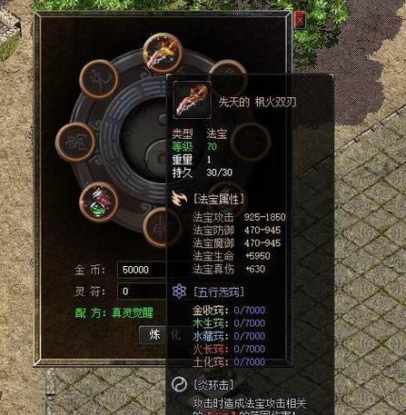 在热血传奇中如何成功夺取篝火？