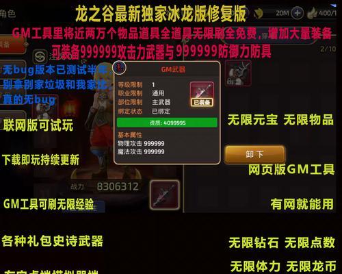龙之谷vip购买流程是什么？