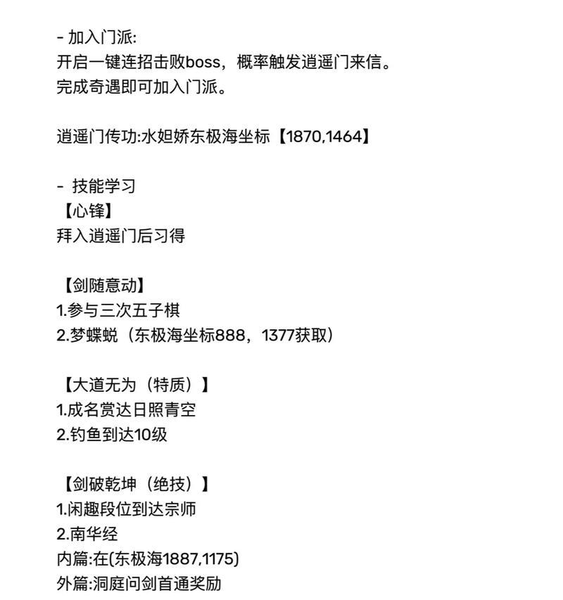 时装技能的使用方法是什么？