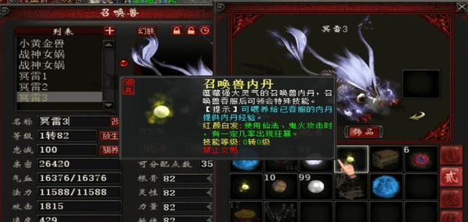大话西游手游内丹老头的获取方法是什么？获取后有何用途？