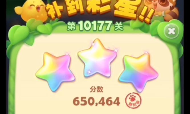 《开心消消乐》第1076关快速通关攻略（千万不要错过这些技巧）