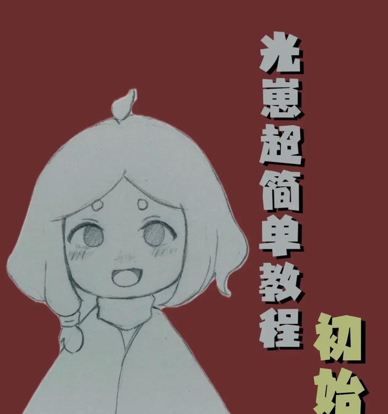 《以光遇，永久变成小孩子》（游戏攻略分享）