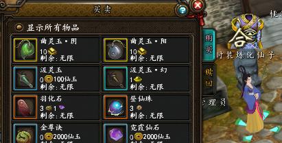 寻仙驭剑阴阳玉如何点？点玉有哪些技巧？