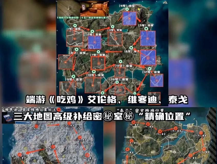 绝地求生平房房间进入方法？