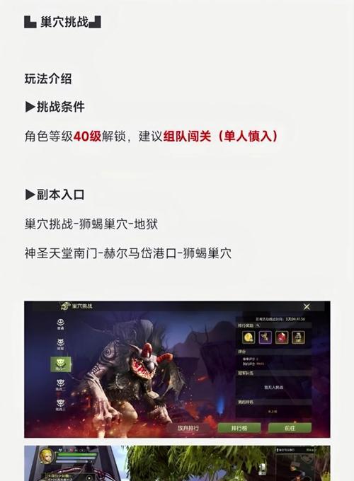 龙之谷巢穴挑战后如何领取奖励？